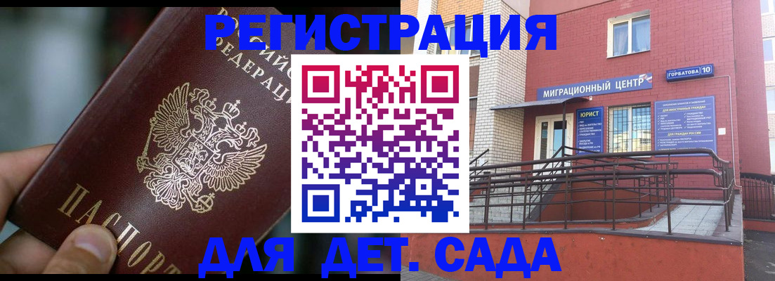 временная регистрация законно в Южно-Сухокумске