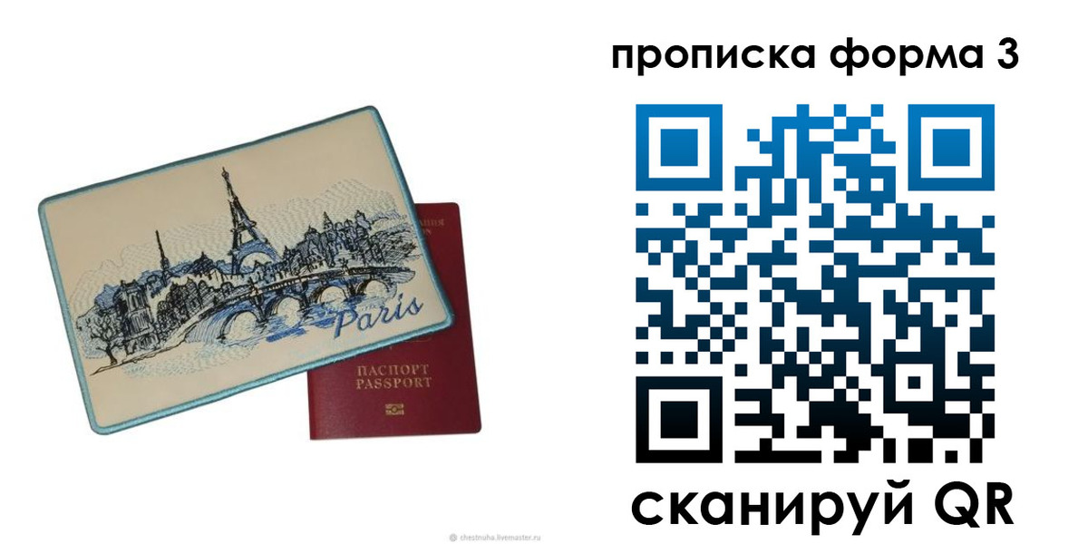 прописка законно в Южно-Сухокумске