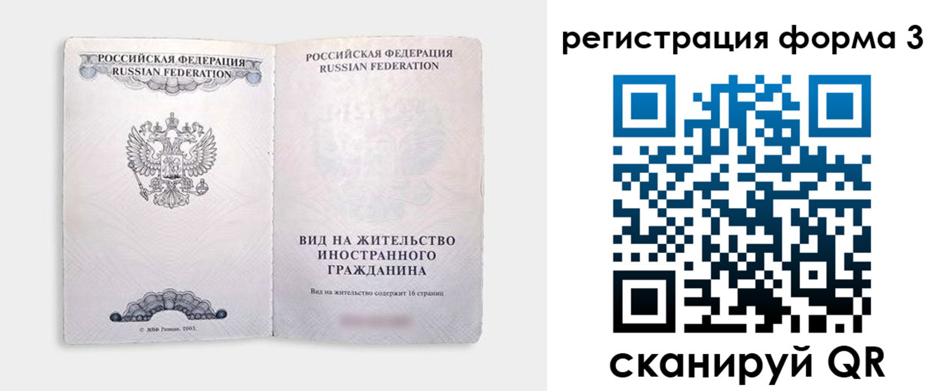 прописка для кредита в Южно-Сухокумске