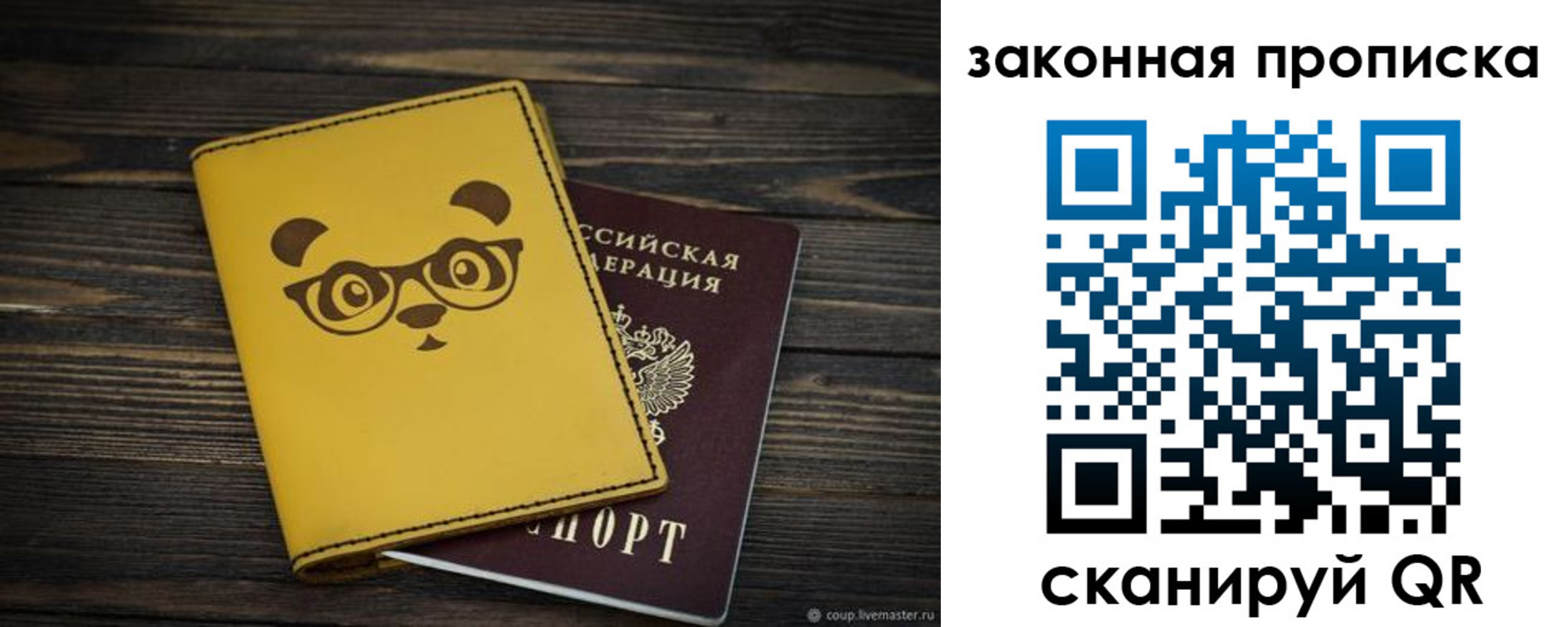 временная регистрация гарантия в Южно-Сухокумске