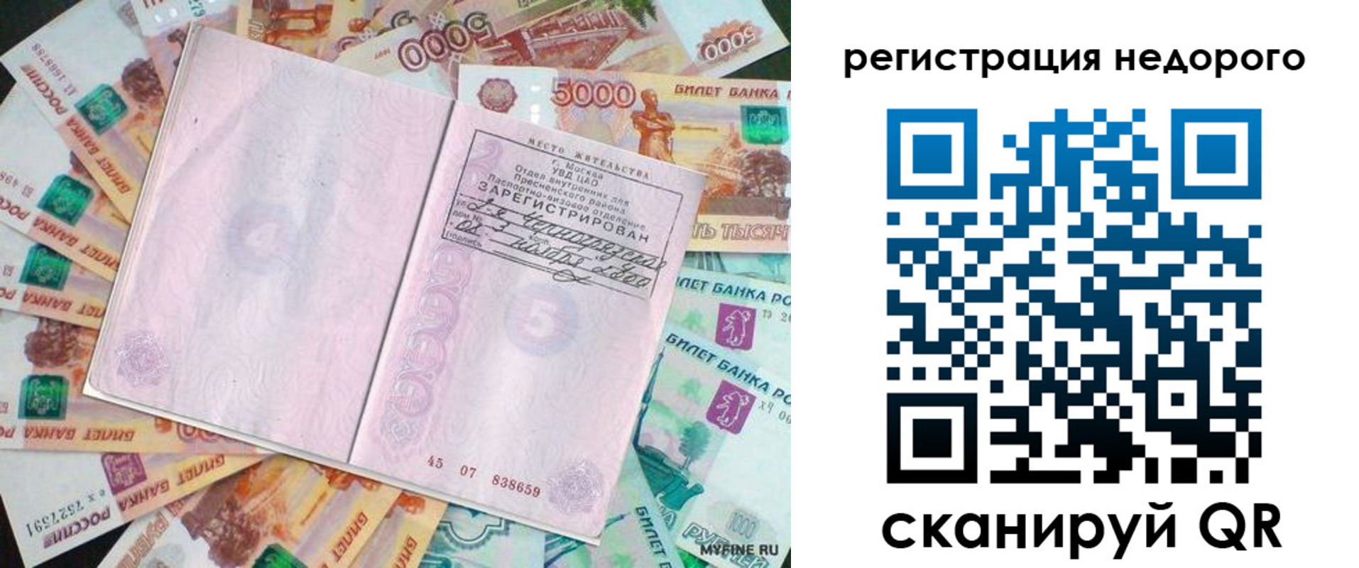 прописка в квартире в Южно-Сухокумске