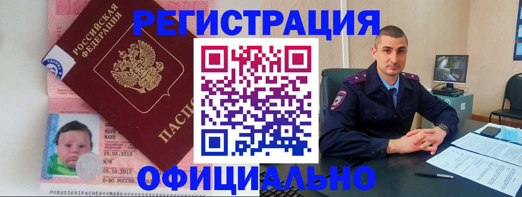 прописка поиск в Южно-Сухокумске