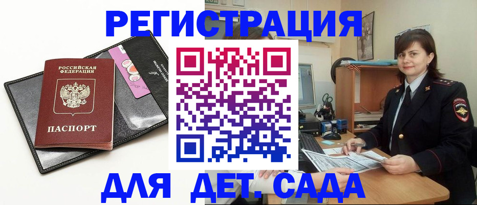 прописка штамп в Южно-Сухокумске